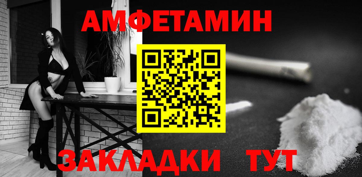 Сургут  Амфетамин  АМФЕТАМИН  Амфетамин Premium  Вход с VPN 