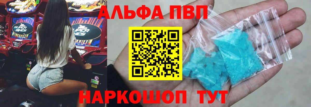 Alpha-PVP кристаллы Сургут