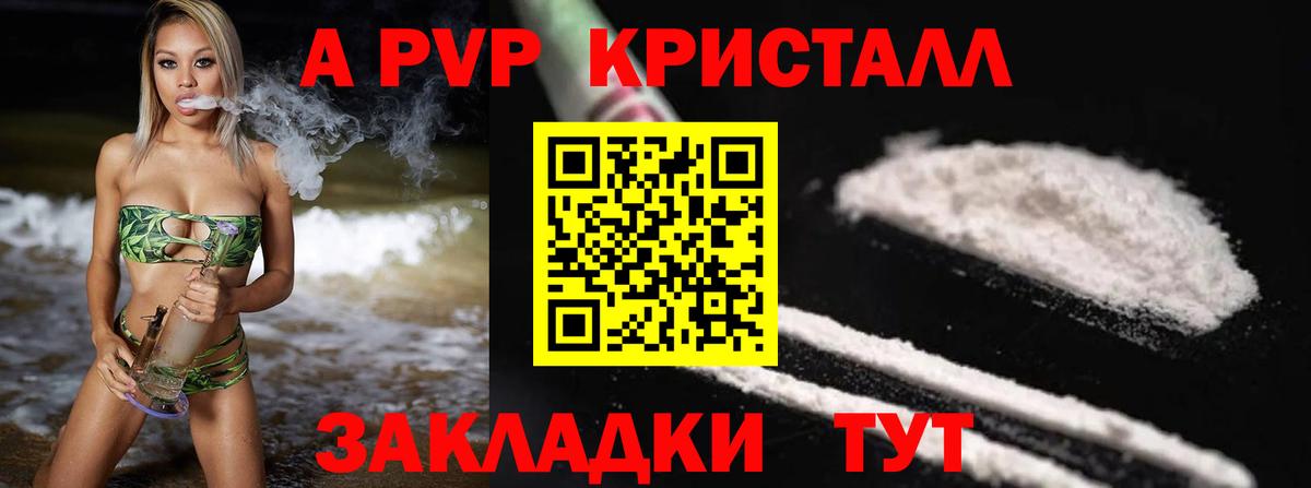 Сургут  Альфа ПВП  Вход с VPN  дарнет шоп  А ПВП Соль  Alfa_PVP Соль 