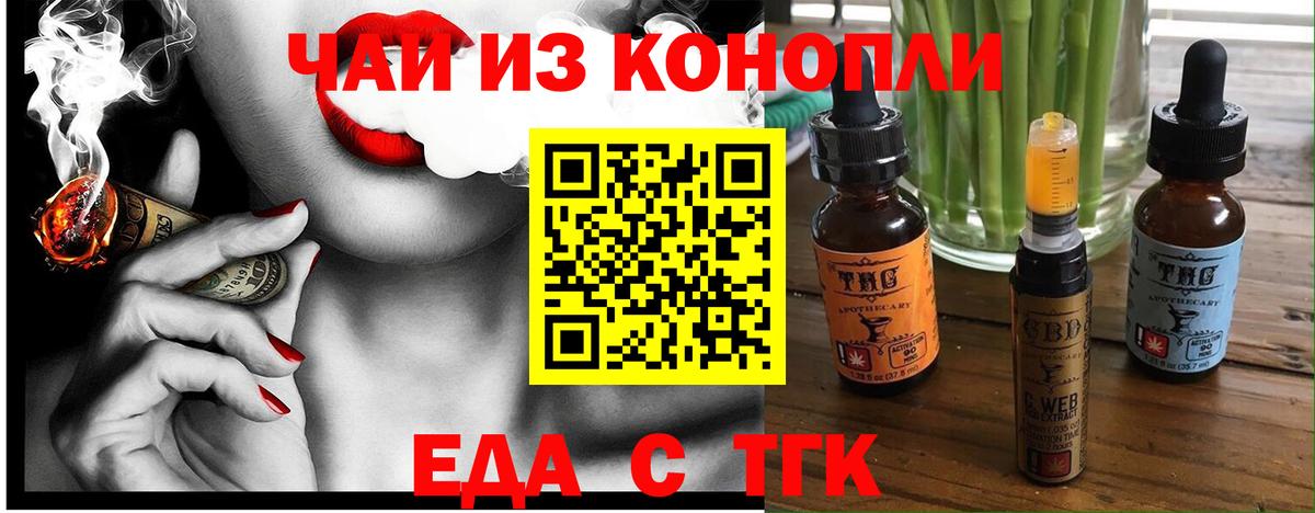 Cannafood марихуана  Вход с VPN  Сургут 