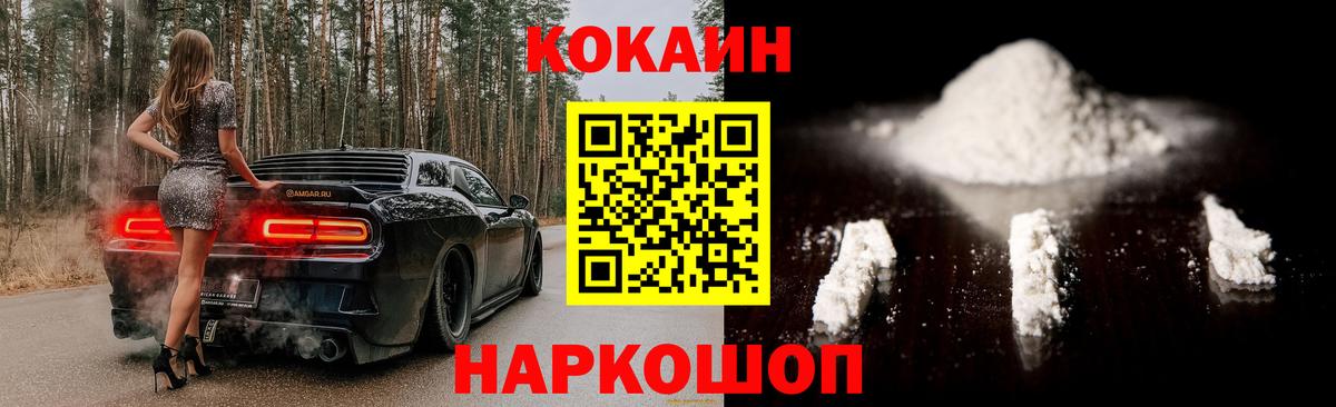 Сургут  Кокаин Columbia  Cocaine Перу  Вход с VPN 