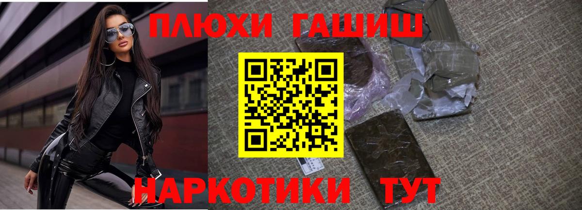 Гашиш индика сатива  ГАШ убойный  хочу наркоту  Сургут  Вход с VPN 