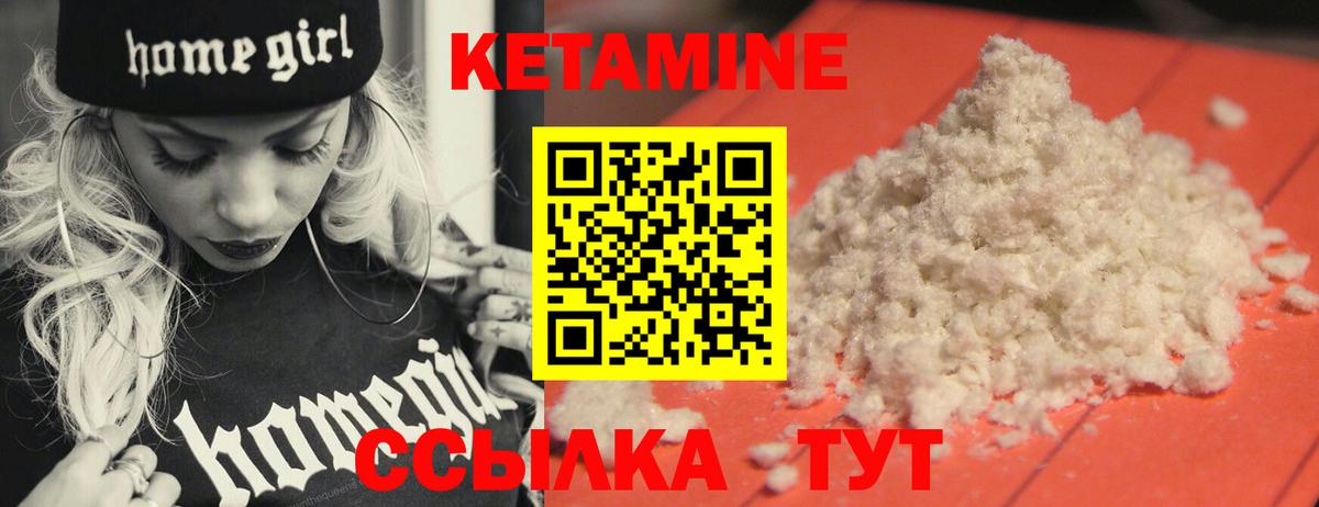 Кетамин VHQ  Вход с VPN  Сургут 