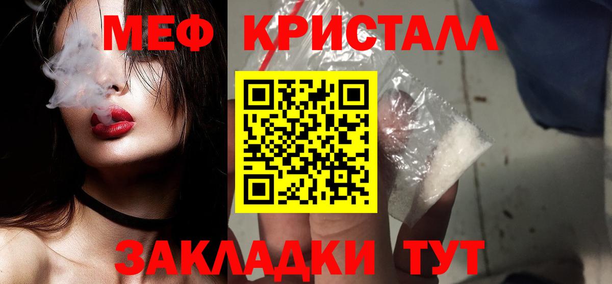 МЯУ-МЯУ 4 MMC  Меф mephedrone  Вход с VPN  Мефедрон    как войти  Сургут 