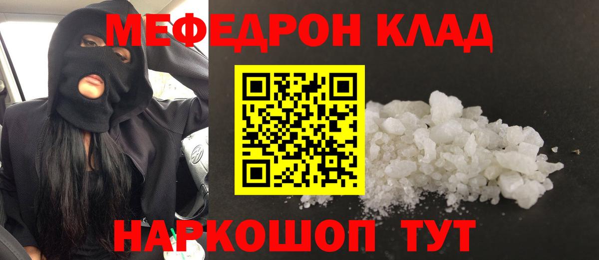Мефедрон мука Сургут