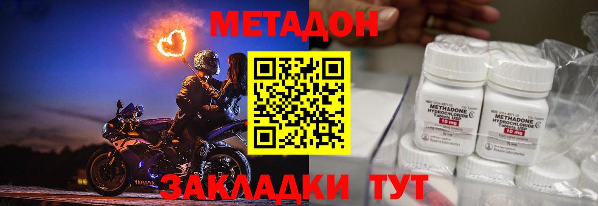 Сургут  Метадон белоснежный  Вход с VPN 