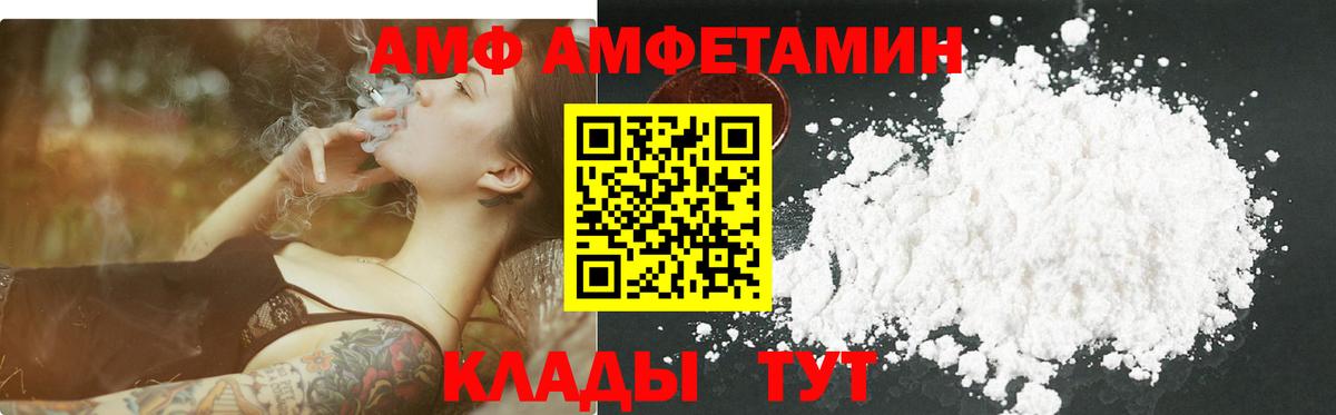 МЕТАМФЕТАМИН  Первитин винт  Вход с VPN  Сургут 