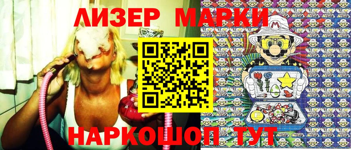 Сургут  Марки NBOMe 1500мкг  Наркотические марки  Вход с VPN 